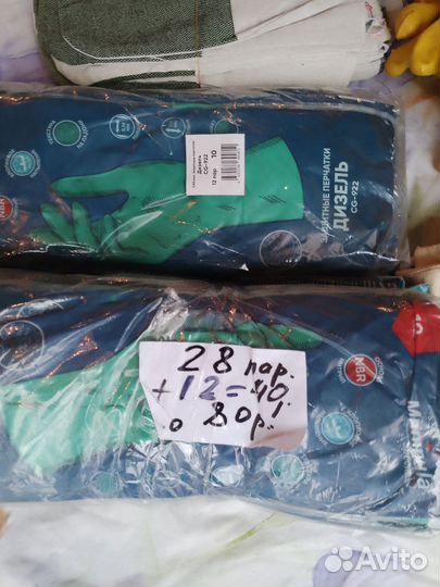 Перчатки резиновые и рукавицы прорезиновые +тряп