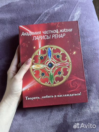 Лариса Ренар, Круг Женской Силы