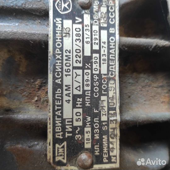 Электродвигатель