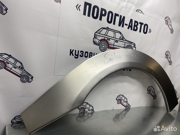 Great Wall Socool арки передних крыльев комплект