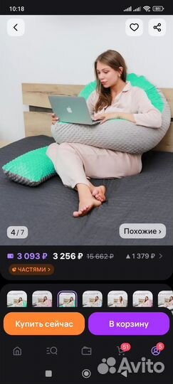 Подушка для беременных