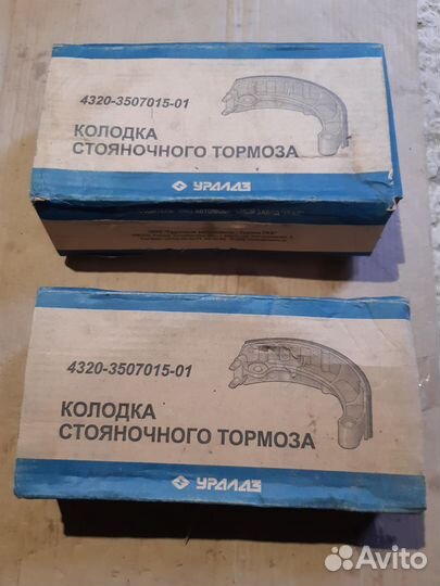 Колодка стояночного тормоза Урал
