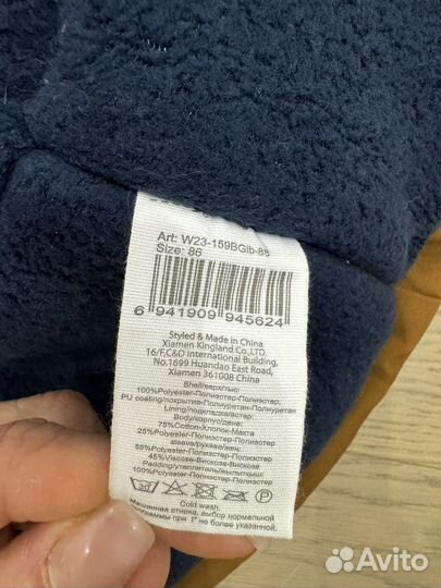 Демисезонная куртка baby go 86