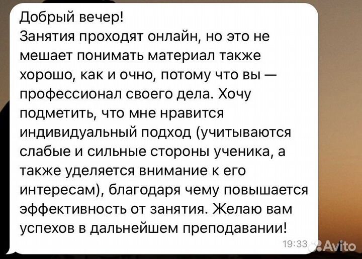 Репетитор английского языка You can do everything