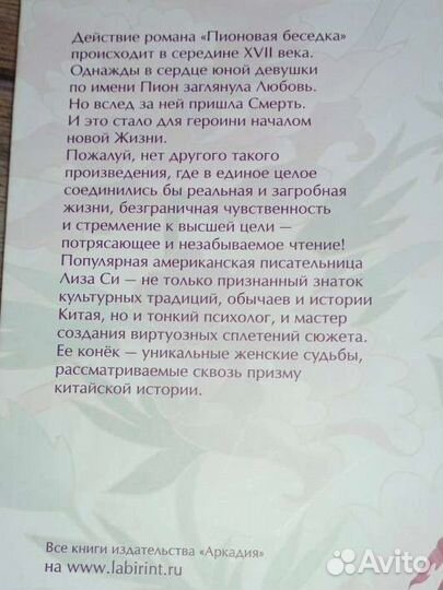 Лиза Си (2 книги)