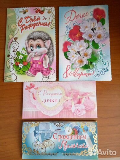 Открытки, конверты для денег