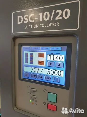 Оборудование для полиграфии