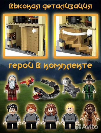 Конструктор Гарри Поттер Большой зал Хогвартс