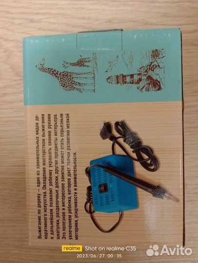 Электроприбор эвд 20/220