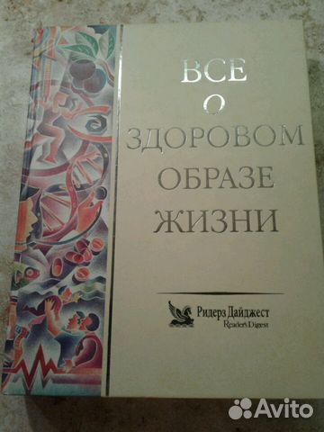 Все о здоровом образе жизни