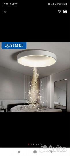 Светодиодный светильник