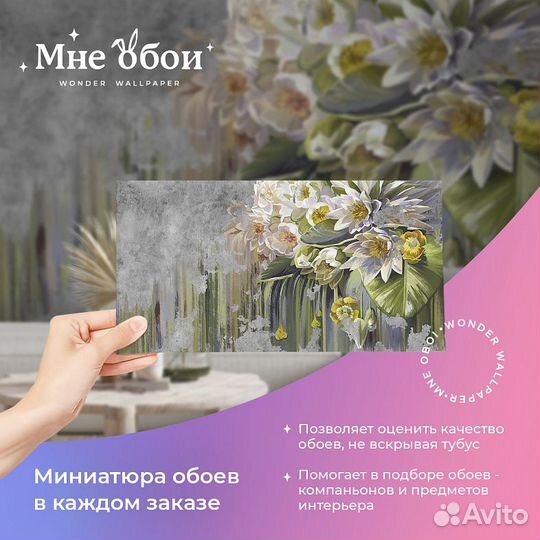 Дизайнерские фотообои 