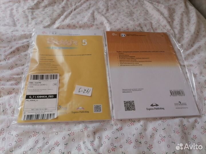 Учебно-методические комплект по английскому языку