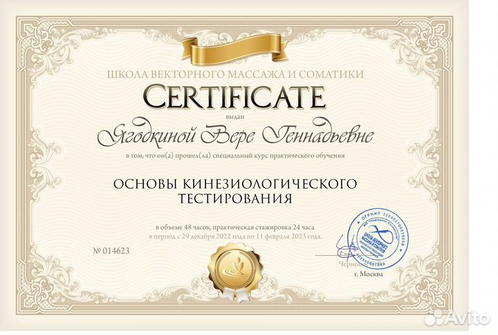 Массаж с головы до пяточек в Ягодном острове-спа