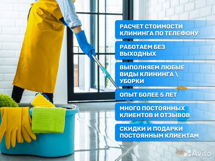 Клининг, уборка квартир, мытьё окон