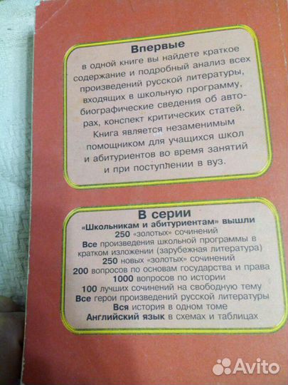 Школьная программа