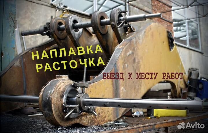 Восстановление отверстий расточка наплавка