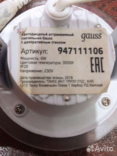 Светодиодный встраиваемый светильник