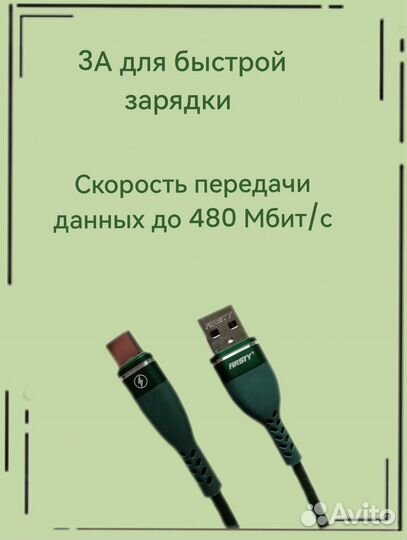 Кабель usb type c