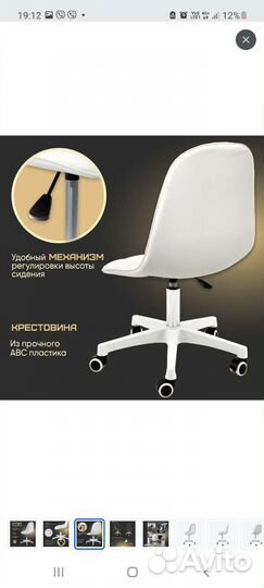 Стул компьютерный офисный, для школьника