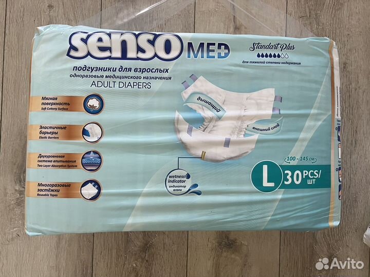 Памперсы для взрослых