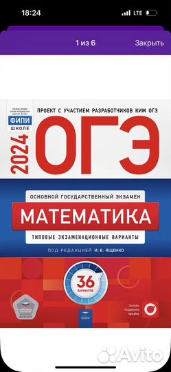 ОГЭ русский язык 2024 цыбулько