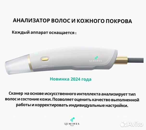 Диодный лазер Lumines’ MaxPro 2000вт