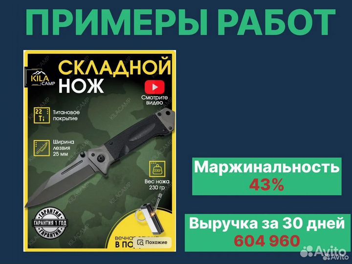 Подбор товара для маркетплейса