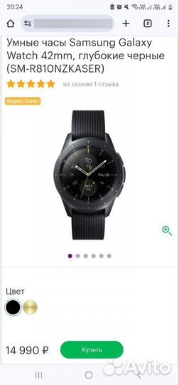 Умные часы Samsung