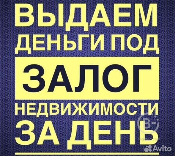 Срочный выкуп квартир недвижимости