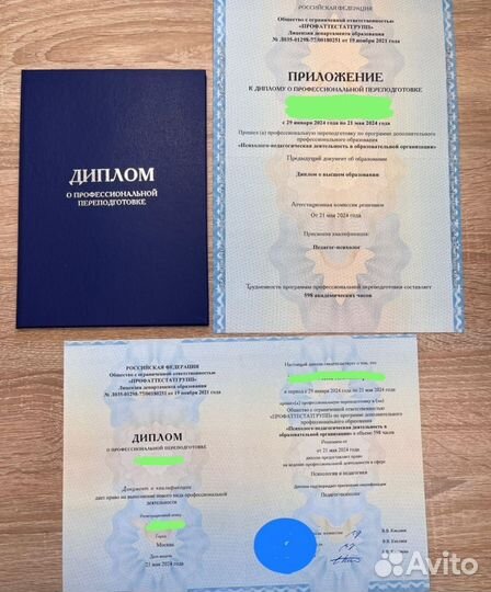 Переподготовка Охрана труда удостоверение обучение