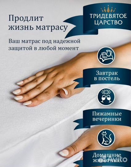 Новый наматрасник непромокаемый 160*200, борт 25см