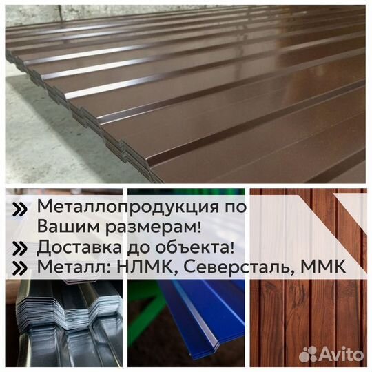 Профнастил / профлист / двухсторонний / 0.45 / 0.5