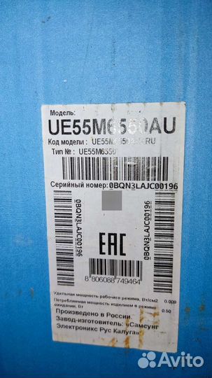 Телевизор Самсунг