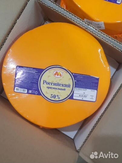 Сыр российский оптом