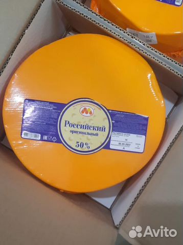 Сыр российский оптом
