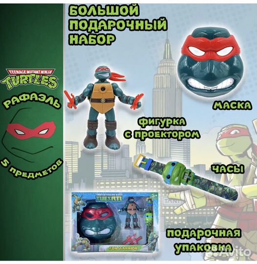 Черепашки ниндзя игрушки. Игровой набор. Рафаэль