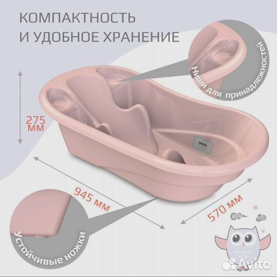 Ванночка для купания с горкой термометром Kid Wick