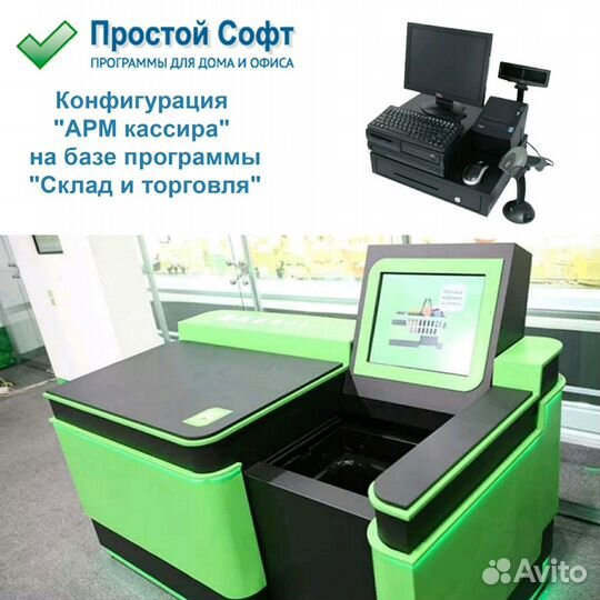 Программа для арм кассира