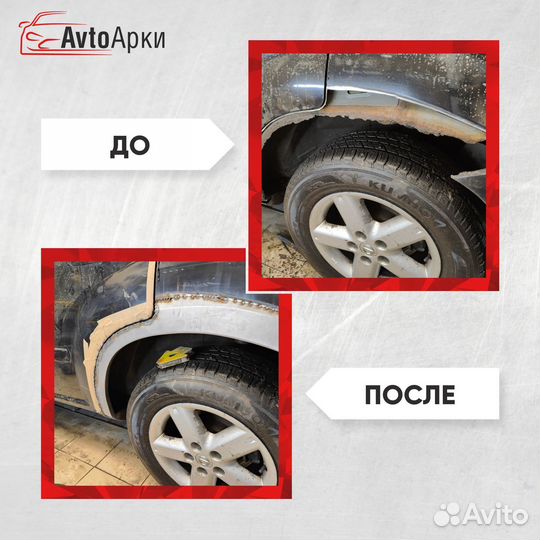 Арка ремонтная Chery Tiggo T11 передняя