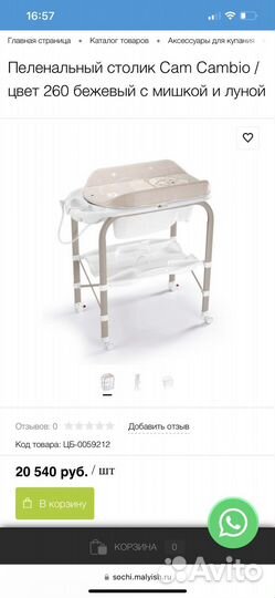 Детская ванночка с подставкой