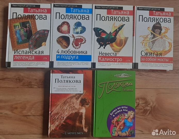 Татьяна Полякова книги