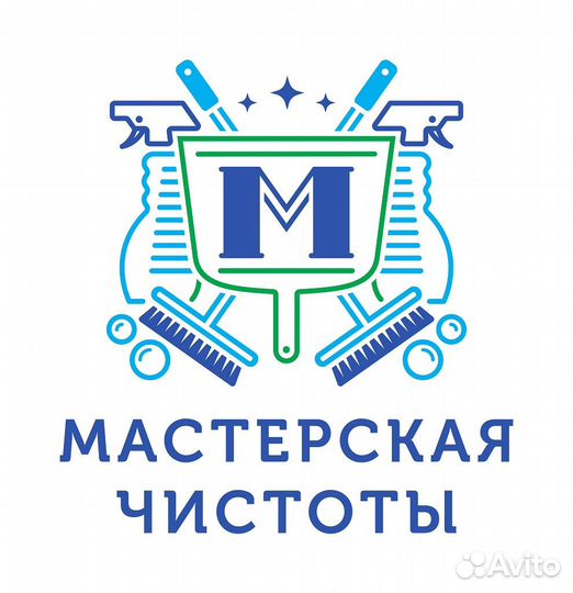 Уборщица / уборщик