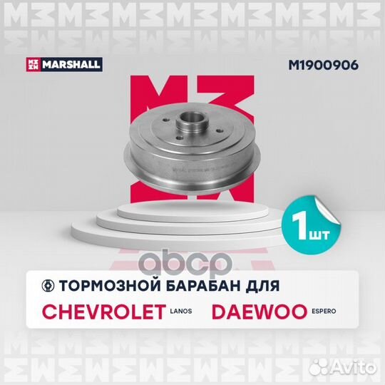 M1900906 барабан тормозной задний Chevrolet La