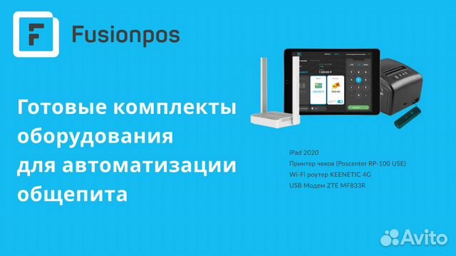 Автоматизация кафе