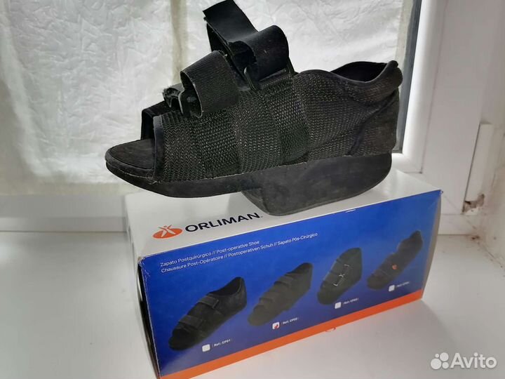 Башмак барука