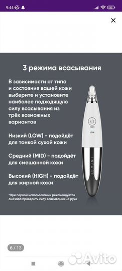 Вакуумный аппарат для чистки лица Xiaomi