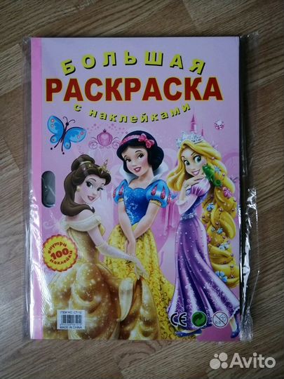 Раскраска А2