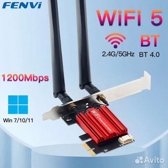 Wi-Fi 5 + Bluetooth 4 Адаптер Fenvi PCE-AC1200