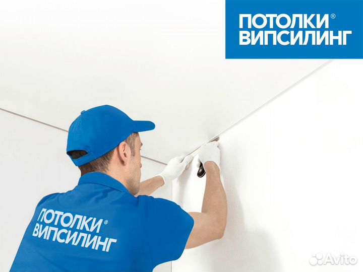 Помощник/подсобник монтажника натяжных потолков